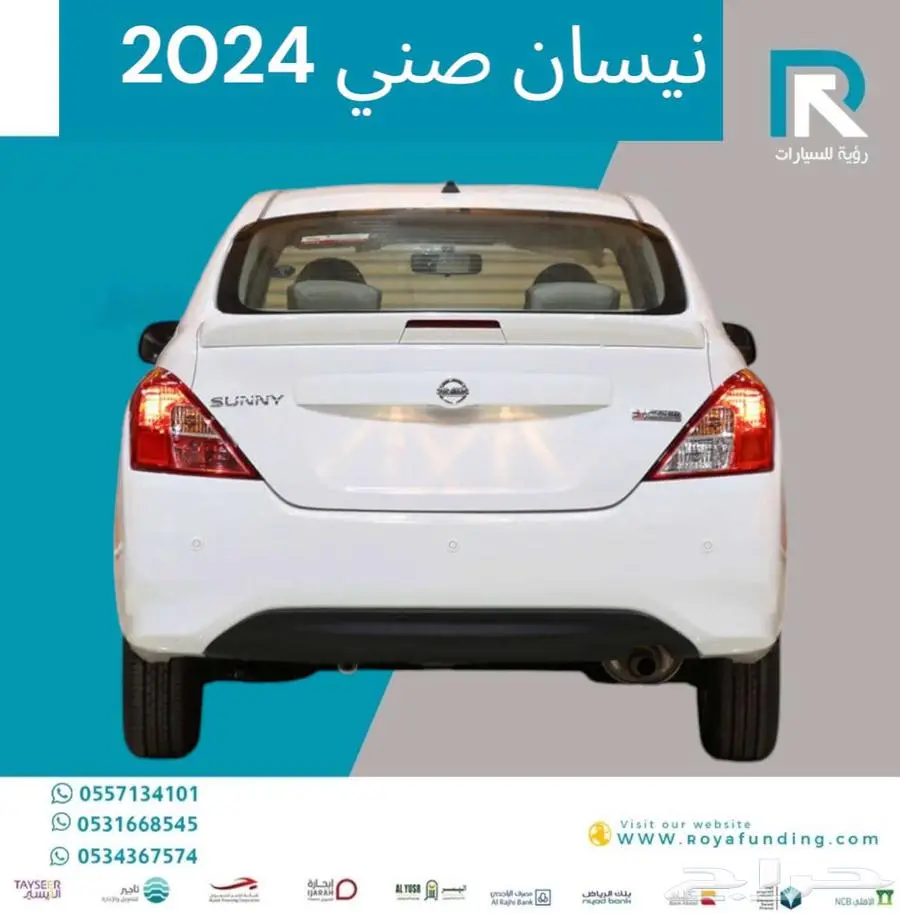 نيسان _صني_ كمفورت_ جنوط_ 2024_رواتب_تبدأ_من_3600 2