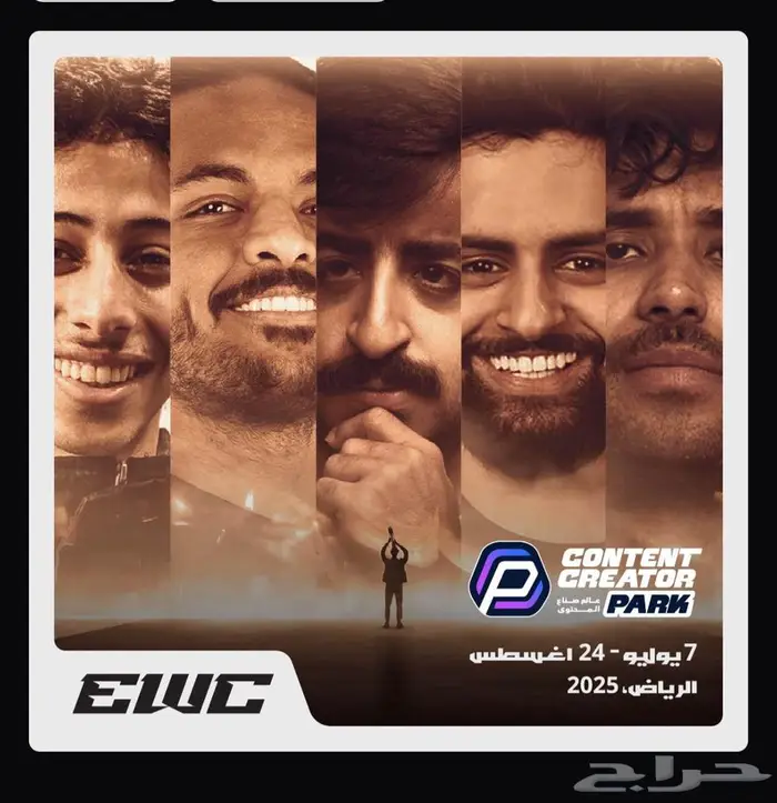 تذاكر صناع المحتوى 0
