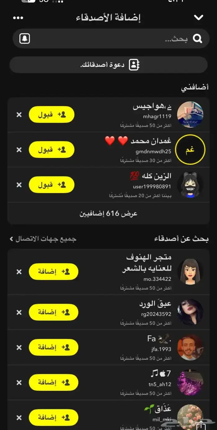 دعم السناب بمبلغ رمزي 2