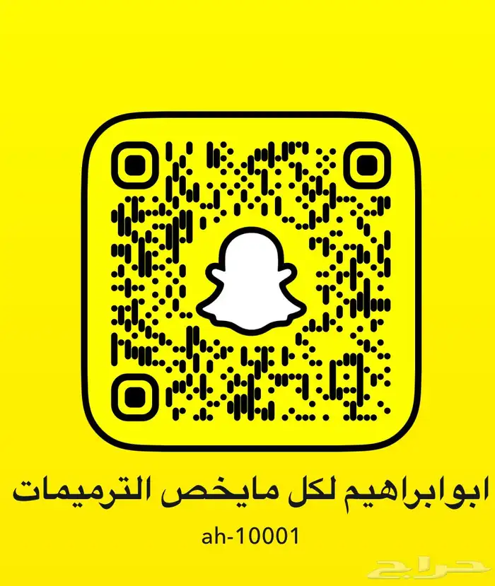 جميع انواع الترميمات 1