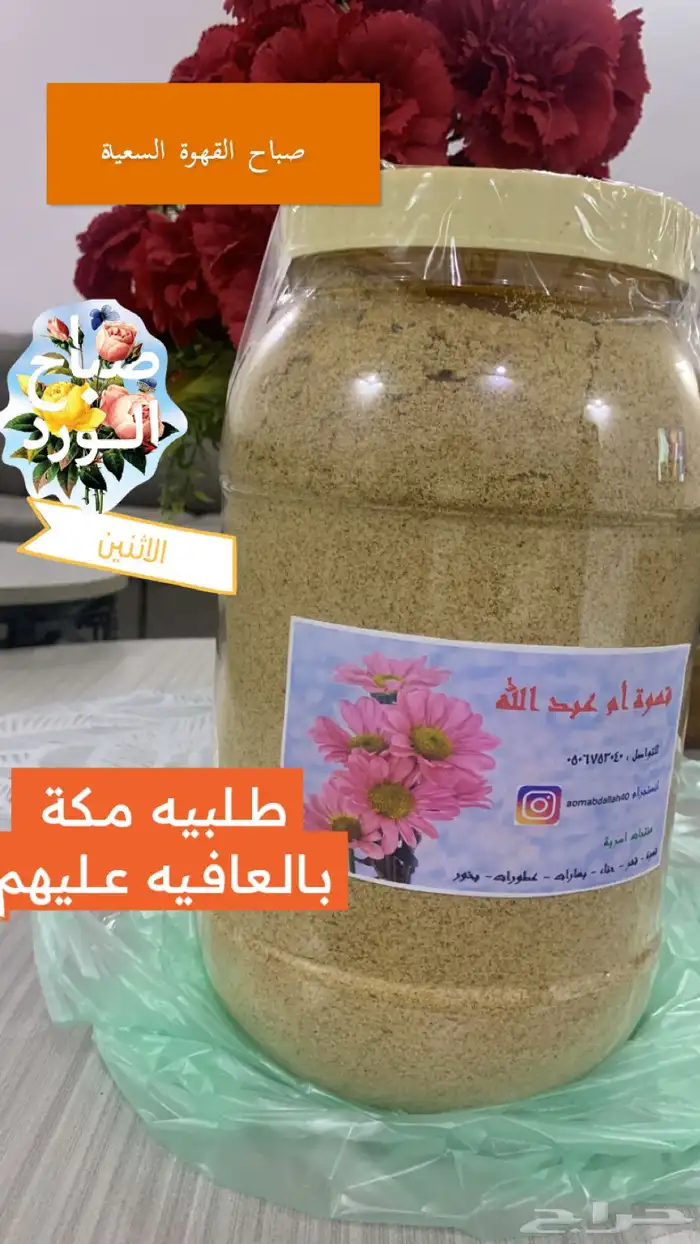 قهوة سعودية فاخرة مخلوطة جاهزة لاستعمال 10