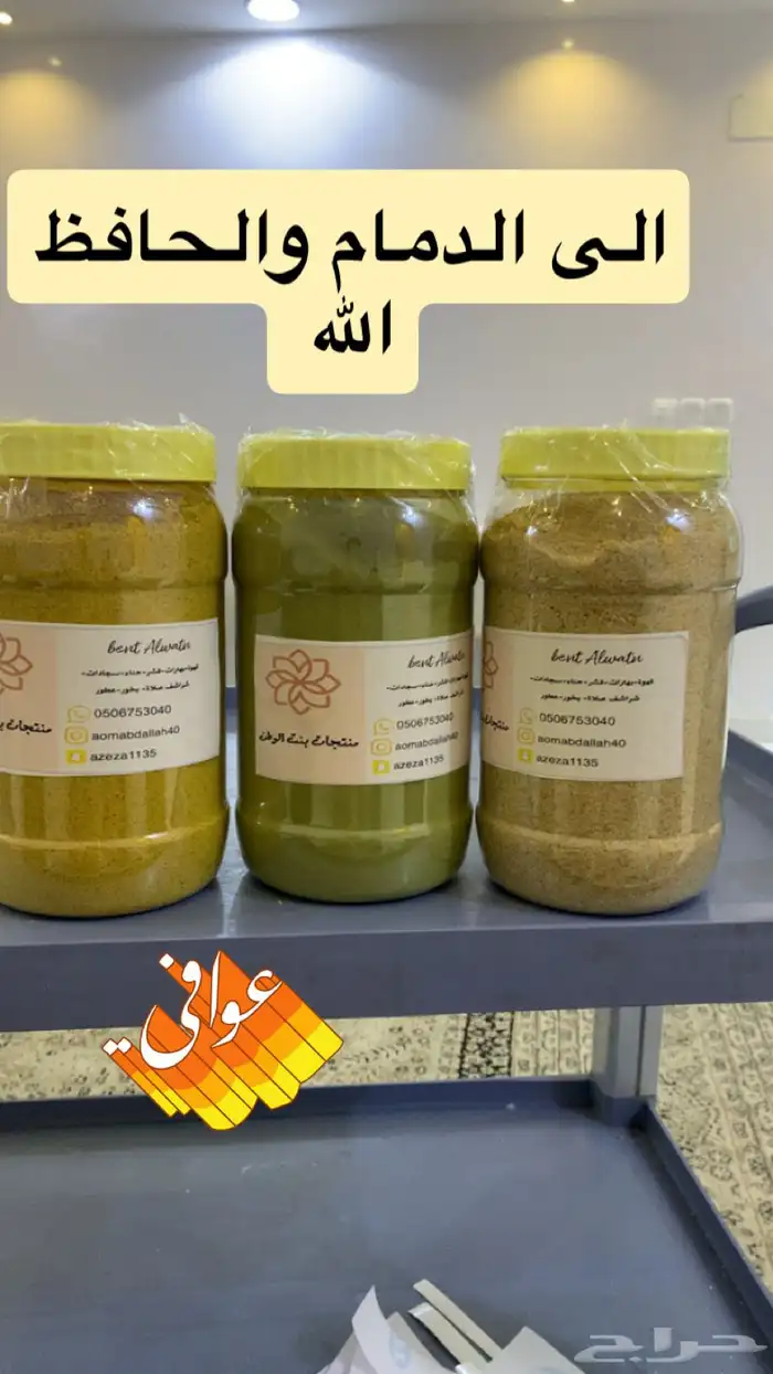 قهوة سعودية فاخرة مخلوطة جاهزة لاستعمال 6