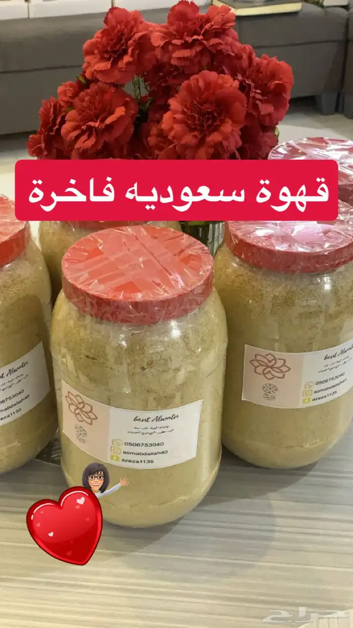 قهوة سعودية فاخرة مخلوطة جاهزة لاستعمال 0