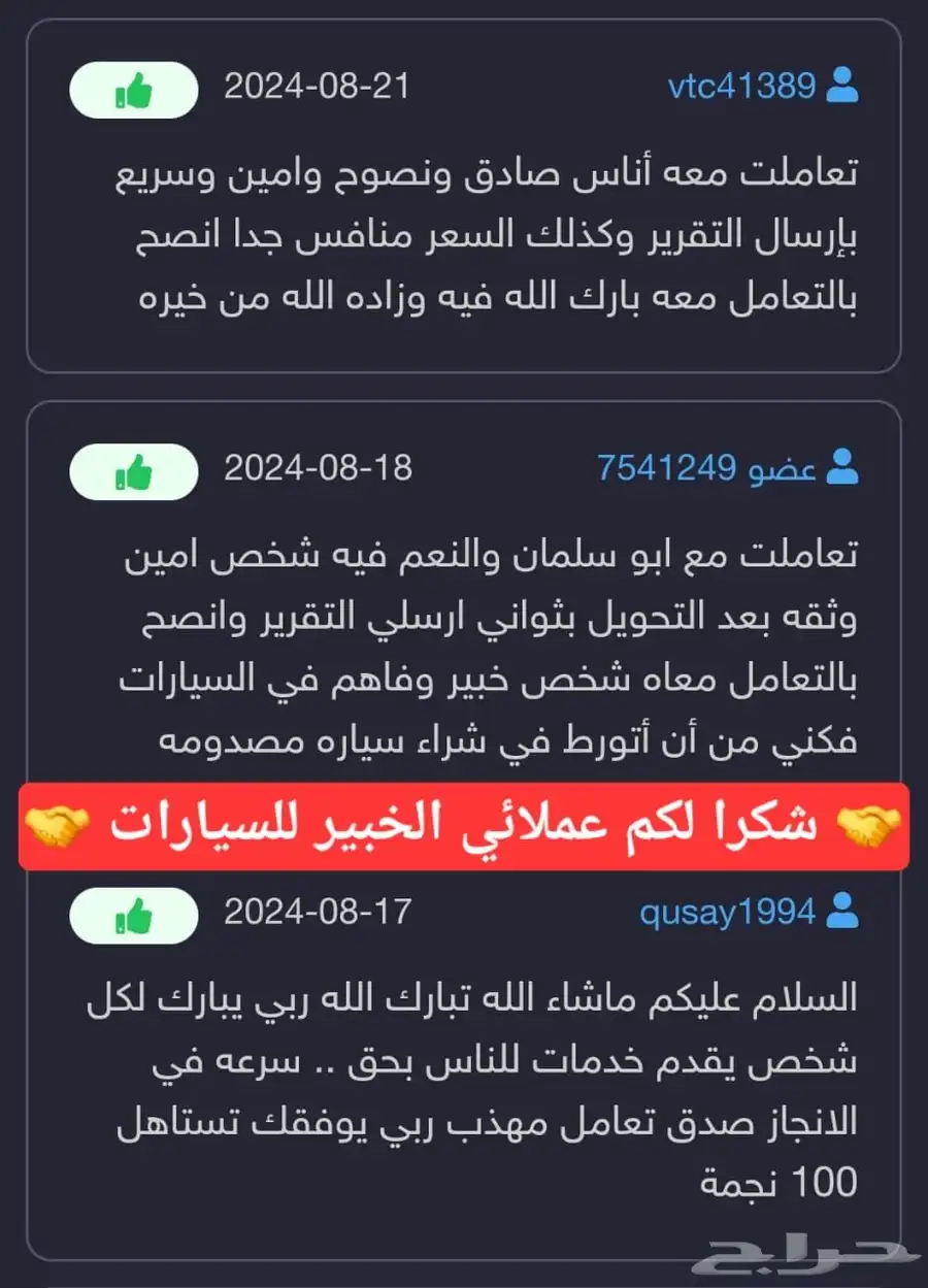 تقرير موجز فوري وسريع اقل سعر واسرع خدمه 10