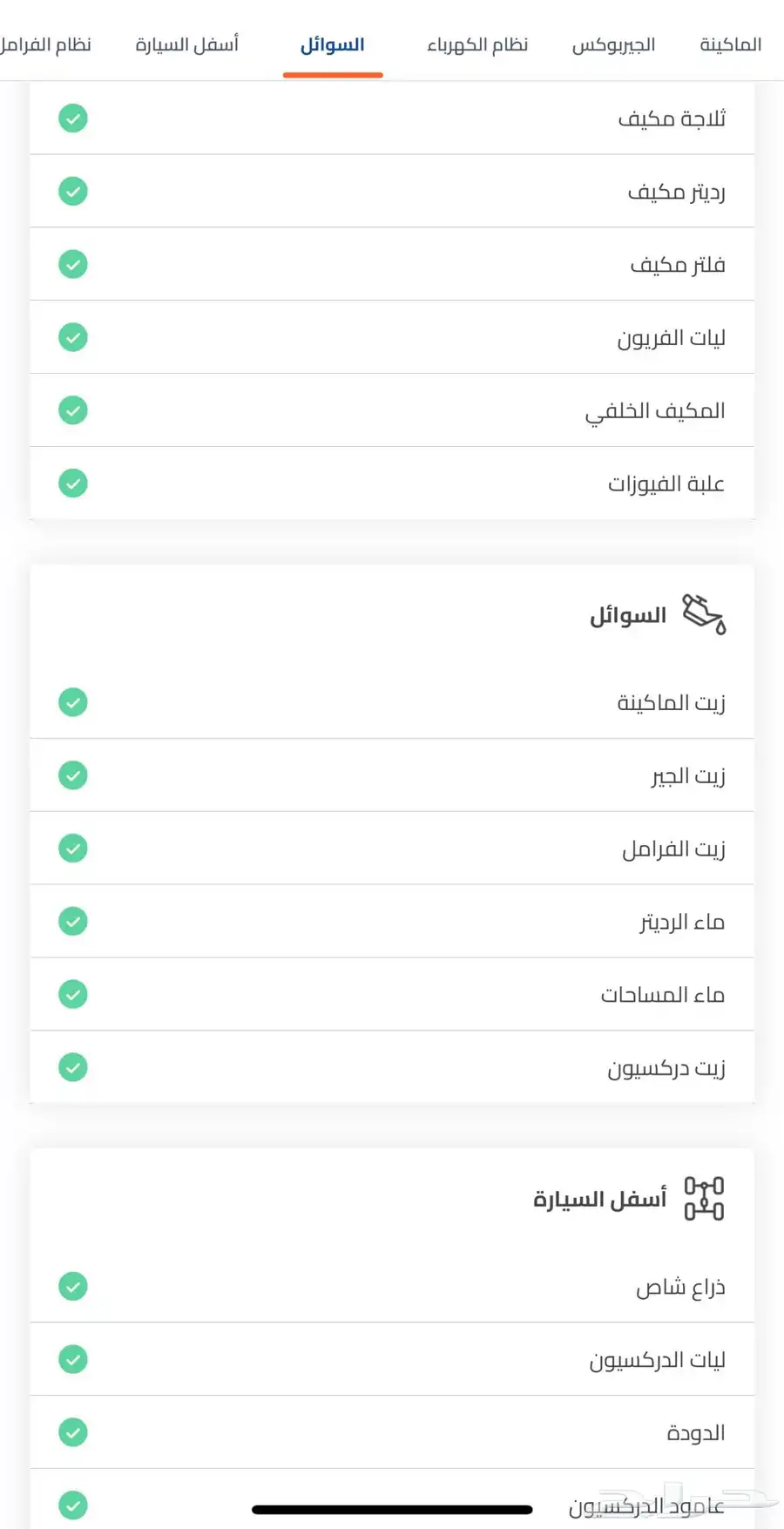 تانك 300 2025 شبه وكالة (ممشى 10 500) 40