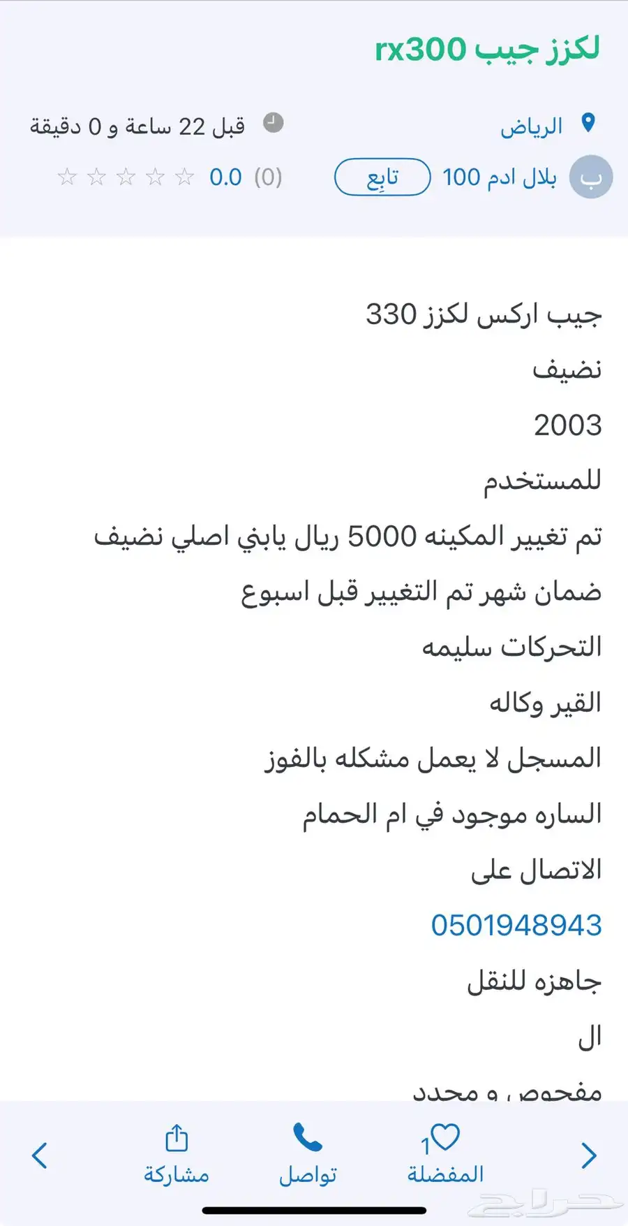 لكزس 330 rx 9