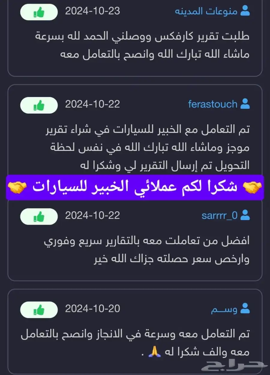 تقرير موجز فوري وسريع اقل سعر واسرع خدمه 12