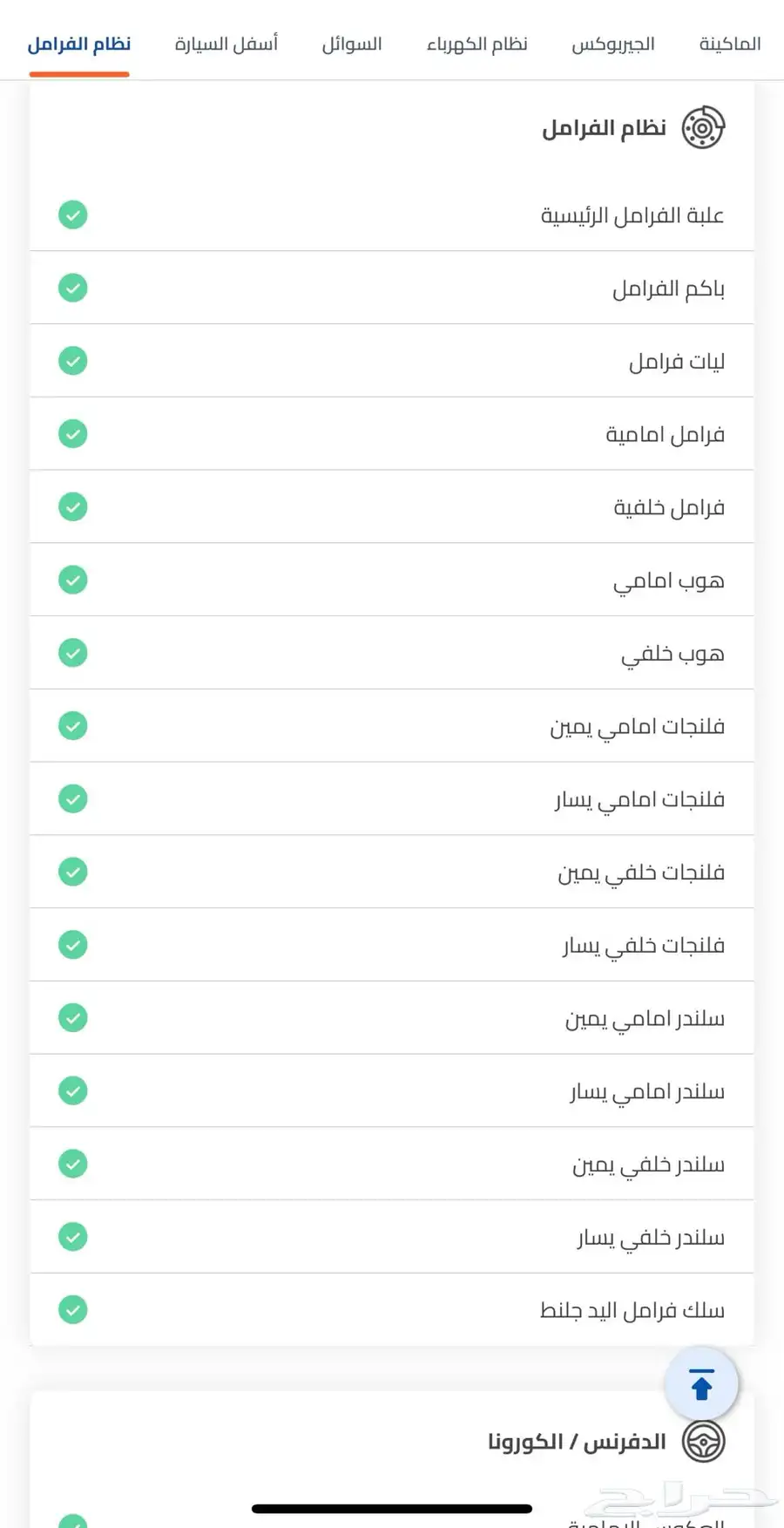تانك 300 2025 شبه وكالة (ممشى 10 500) 43