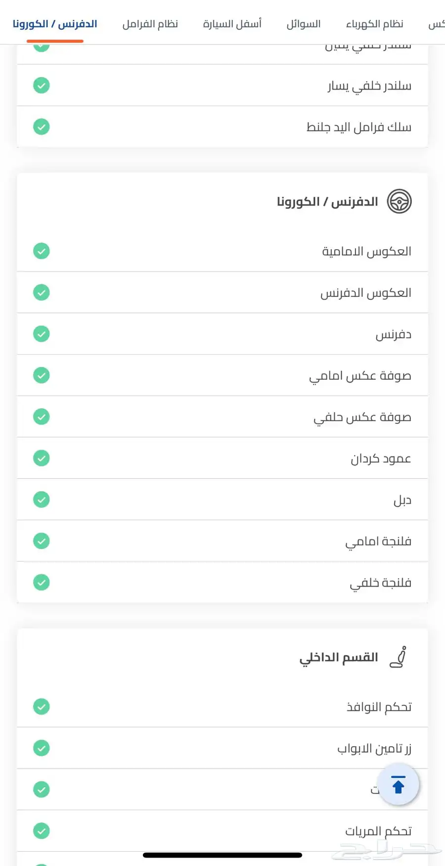 تانك 300 2025 شبه وكالة (ممشى 10 500) 44
