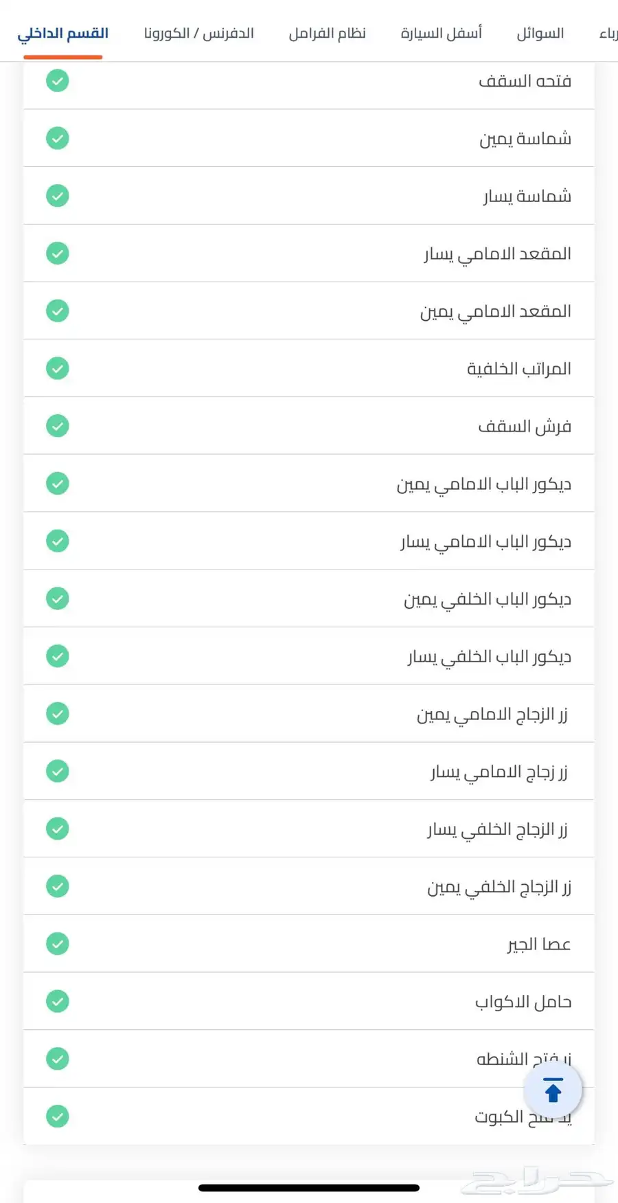 تانك 300 2025 شبه وكالة (ممشى 10 500) 46