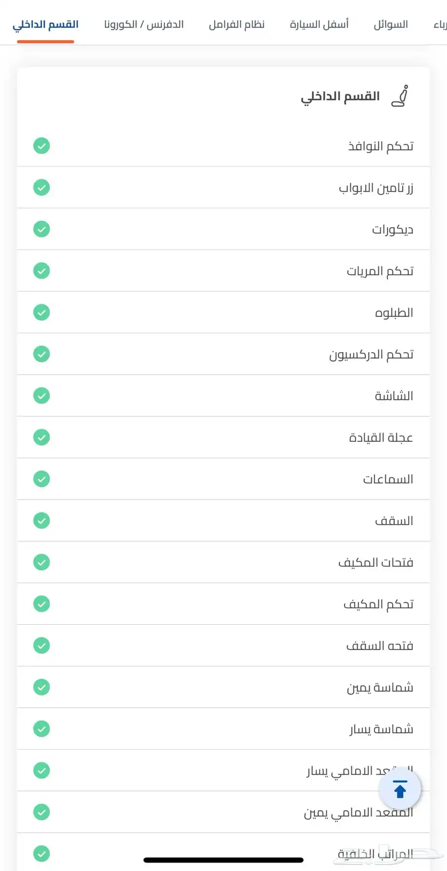 تانك 300 2025 شبه وكالة (ممشى 10 500) 45
