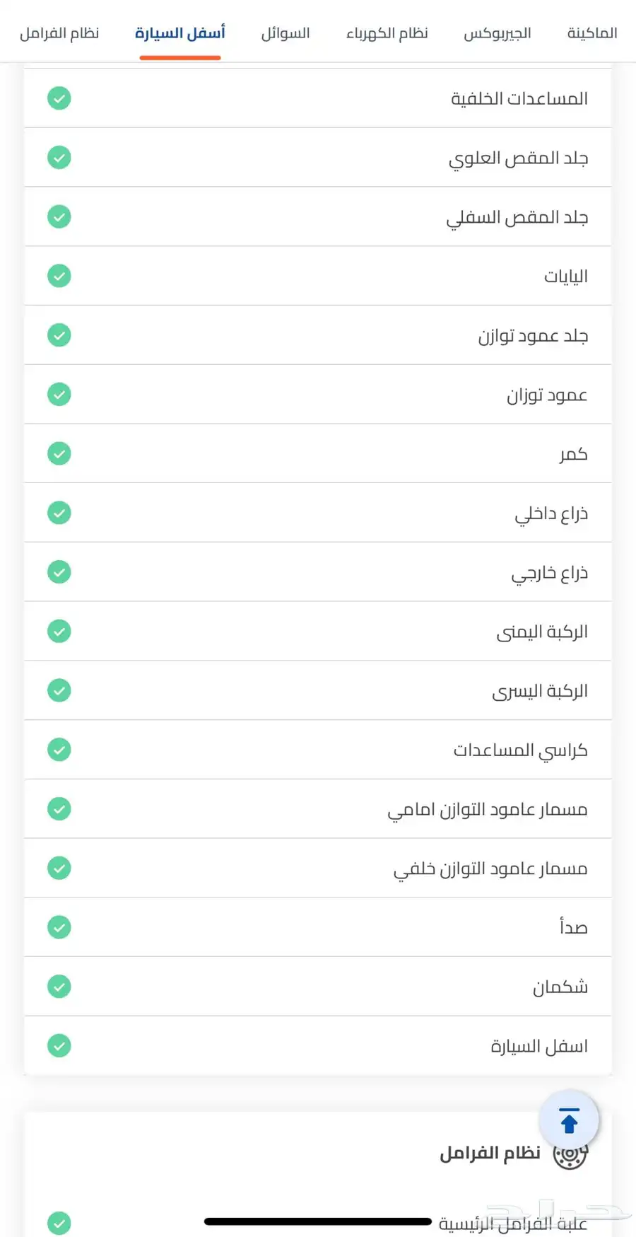 تانك 300 2025 شبه وكالة (ممشى 10 500) 42