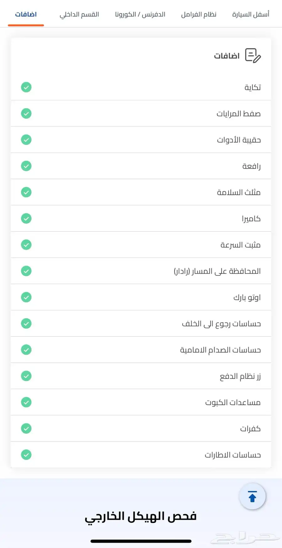 تانك 300 2025 شبه وكالة (ممشى 10 500) 47
