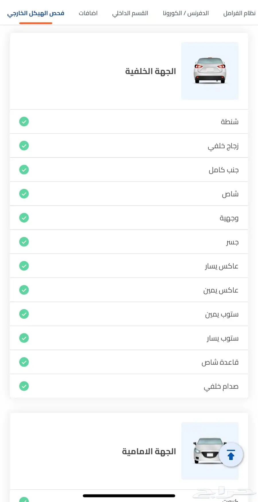 تانك 300 2025 شبه وكالة (ممشى 10 500) 52