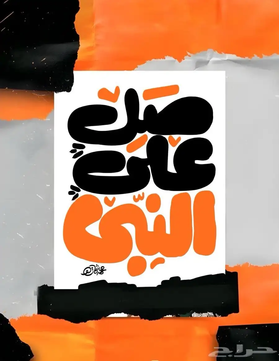 مطلوب شقه في الخالديه او العزيزيه او الهدا 0