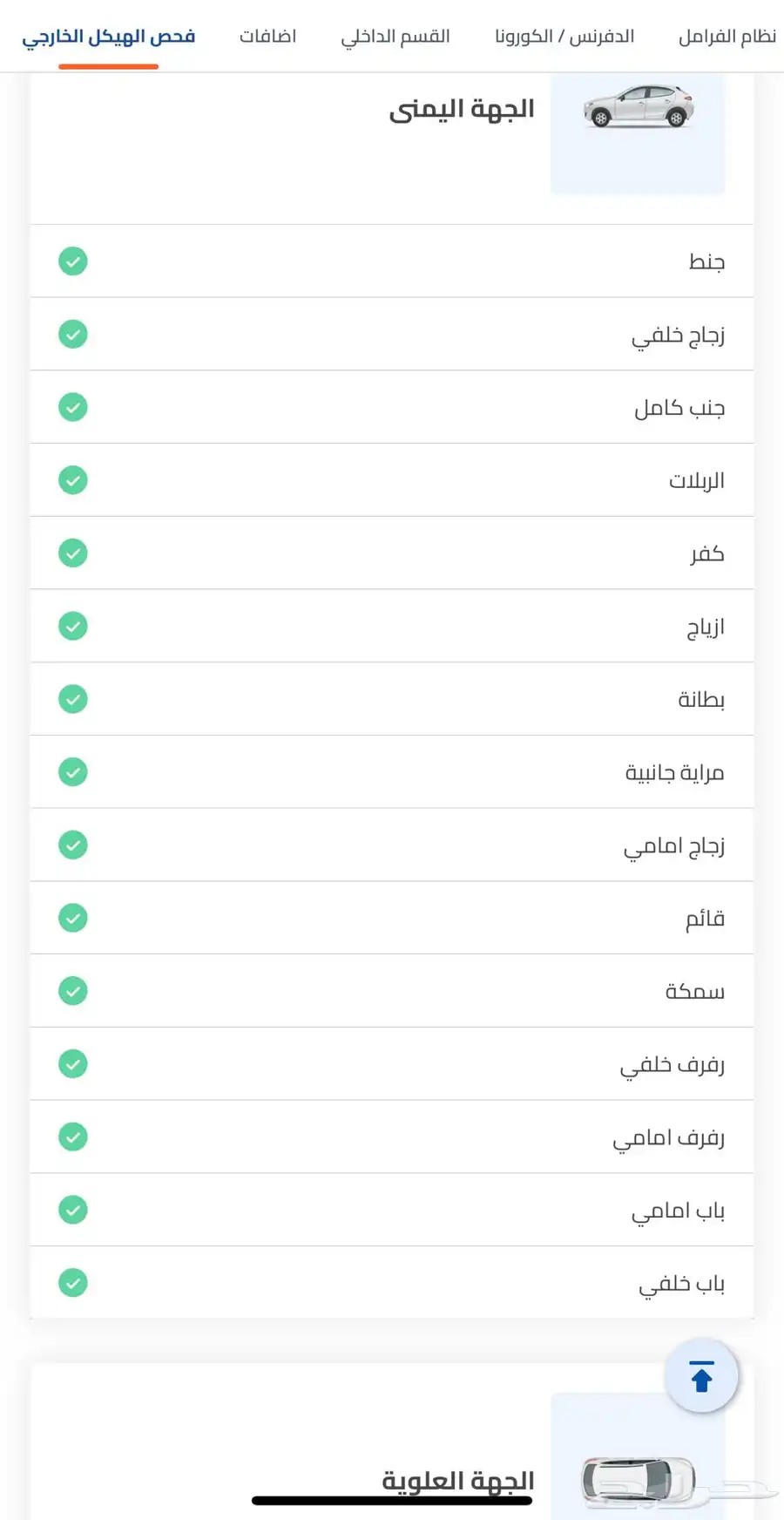 تانك 300 2025 شبه وكالة (ممشى 10 500) 50