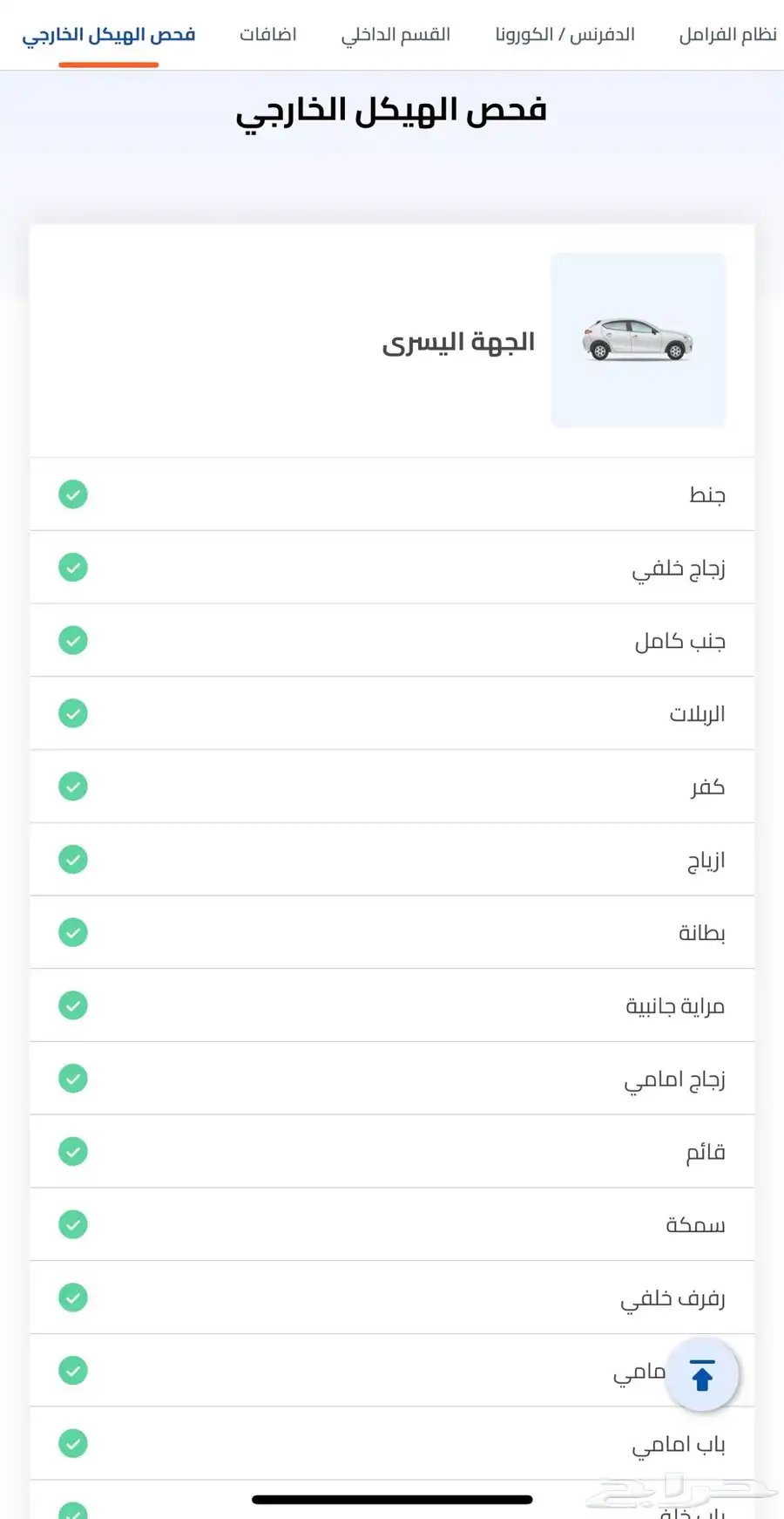 تانك 300 2025 شبه وكالة (ممشى 10 500) 48