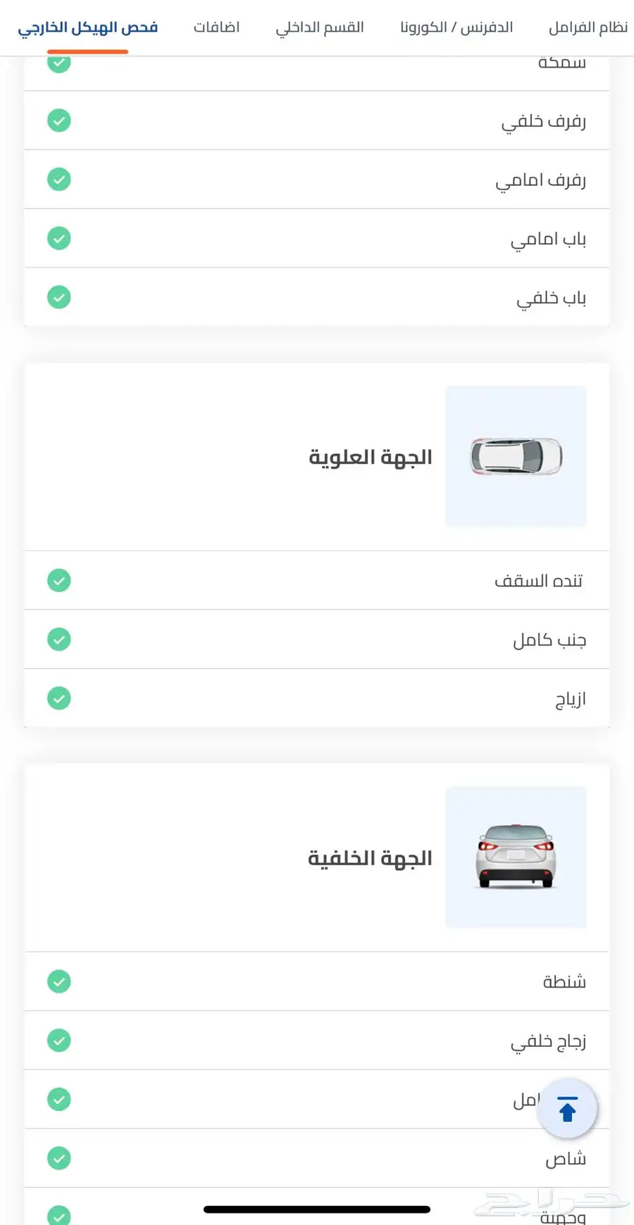 تانك 300 2025 شبه وكالة (ممشى 10 500) 51