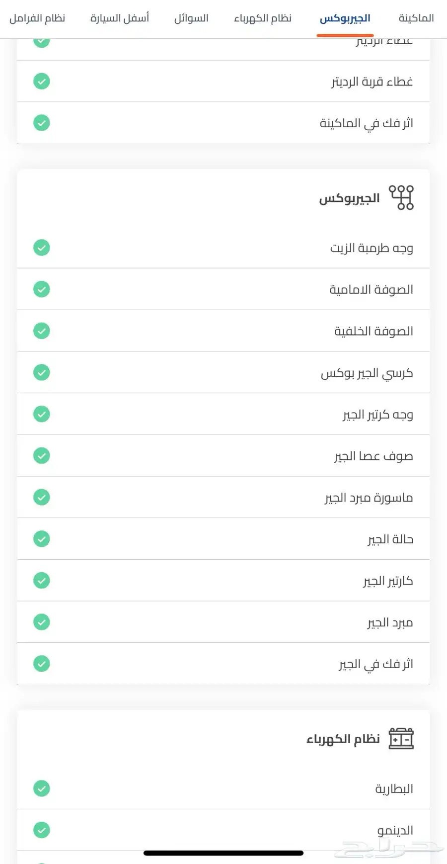 تانك 300 2025 شبه وكالة (ممشى 10 500) 38