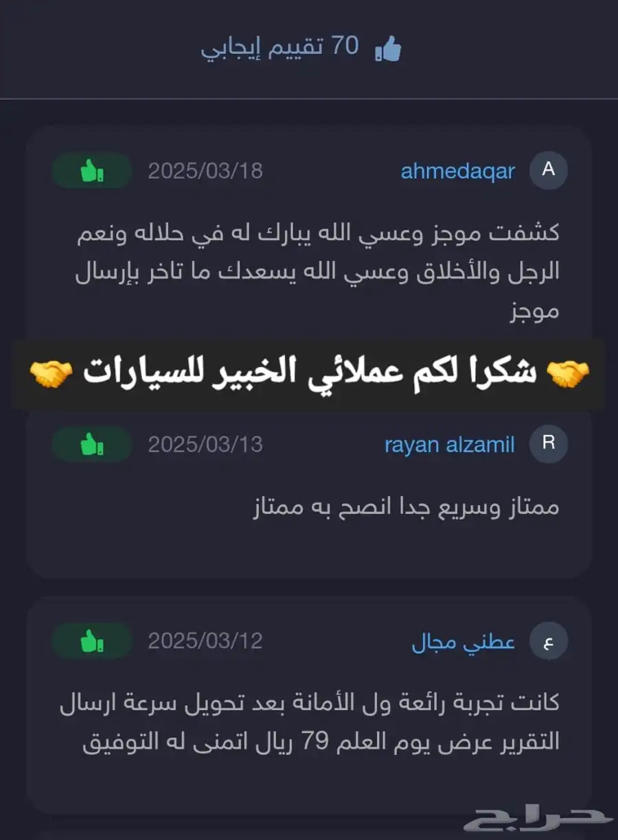 تقرير موجز فوري وسريع اقل سعر واسرع خدمه 3