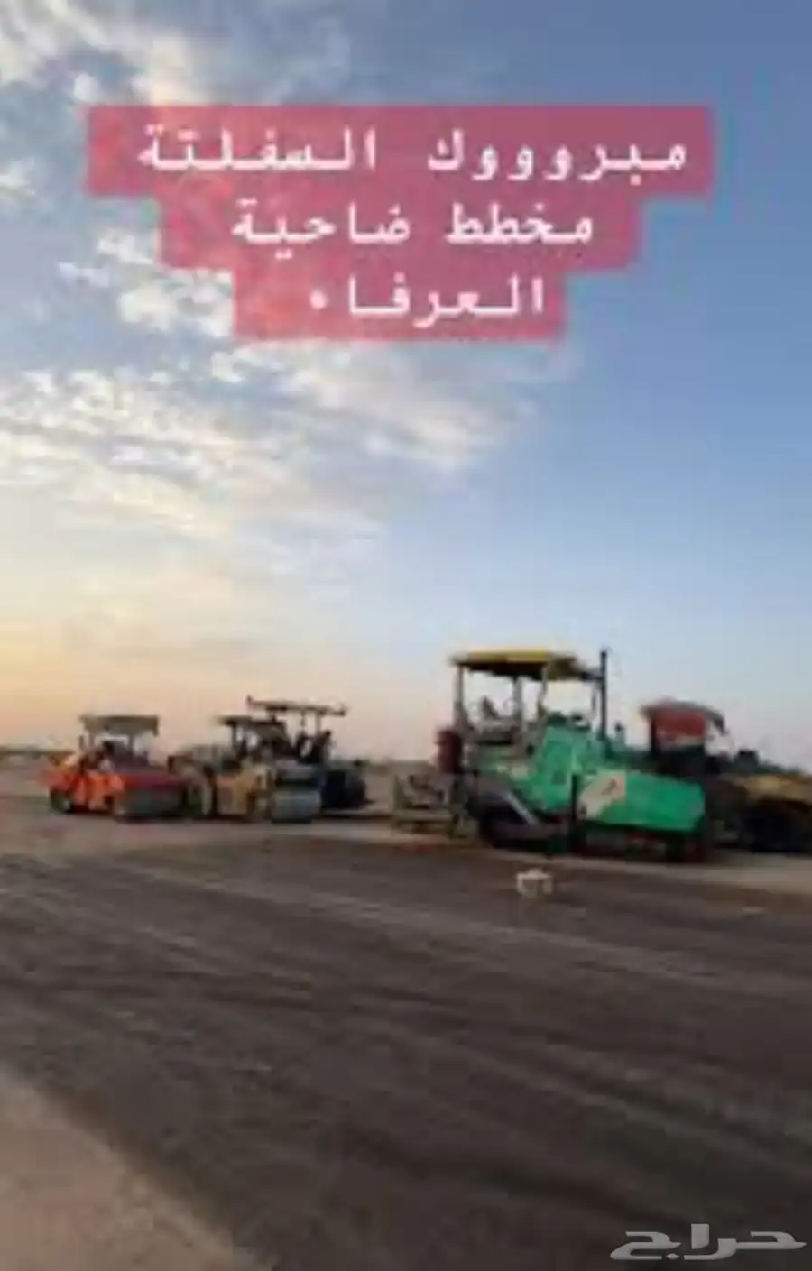 للبيع ارض في ضاحية العرفاء ( الطائف الجديد) 2