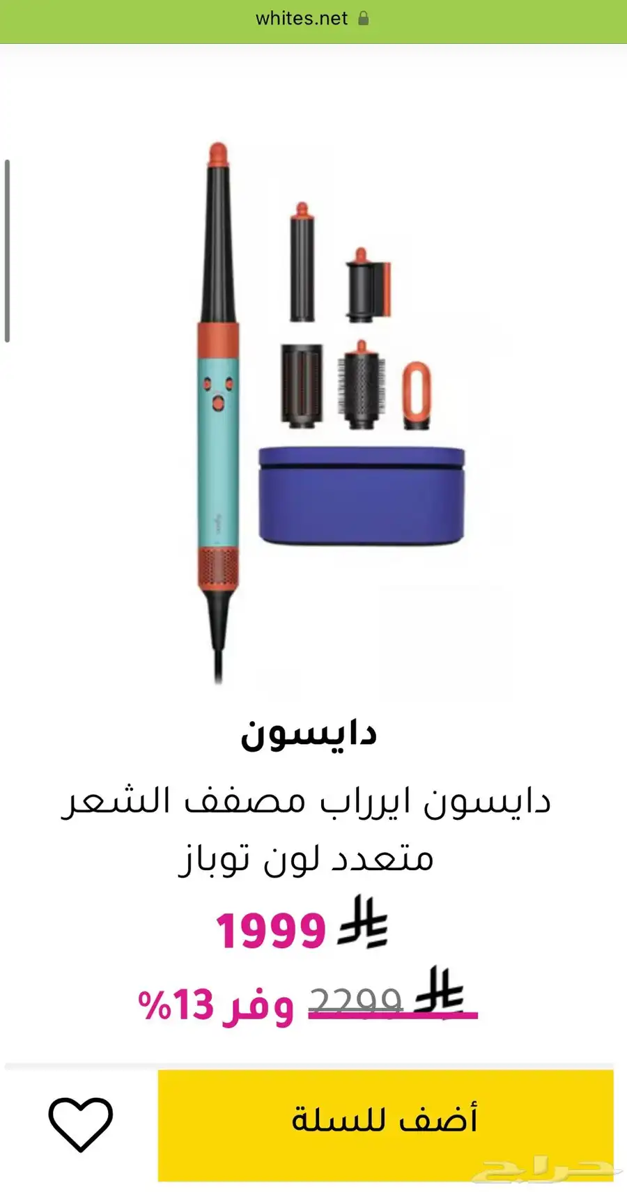استشوار دايسون ايرراب اي دي (Dyson Airwrap i.d) الجديد index