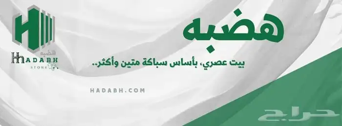 مواسير انابيب صحية وجميع ماتحتاج متجر هضبه 9