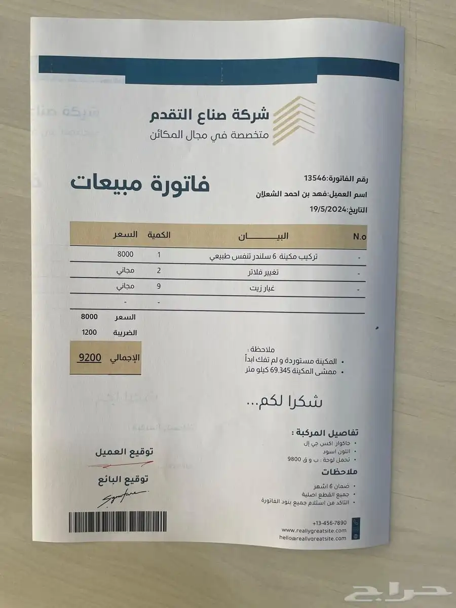 جاكوار مخزنه 62