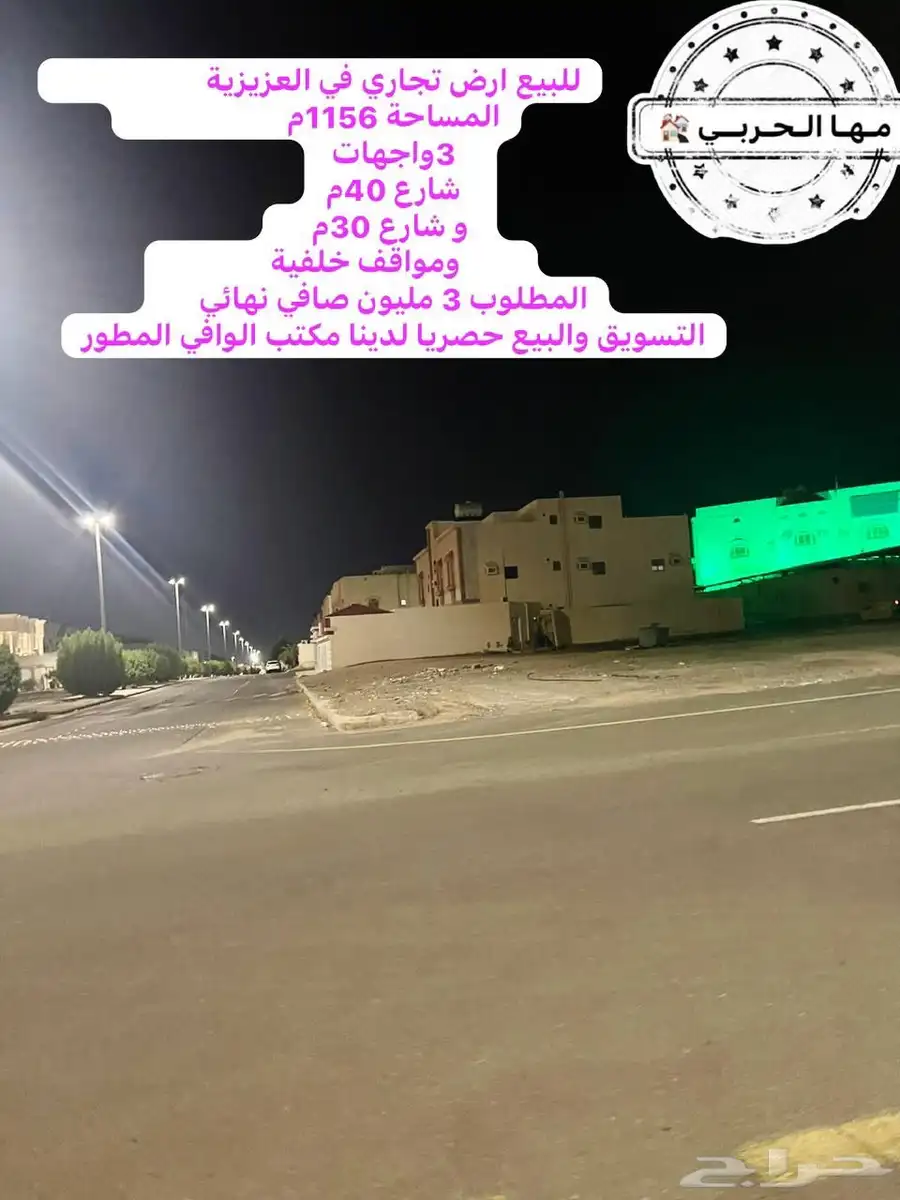 للبيع ارض تجارية في السلام بجوار مستشفى احد موقع وسعر ممتاز 0