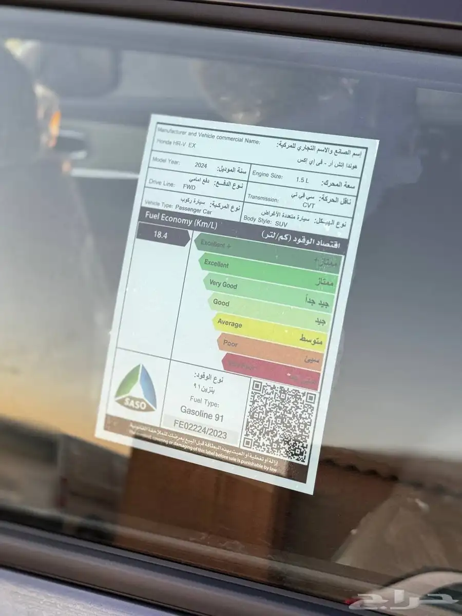هوندا HRV 2024 ستاندر ونص فل 9
