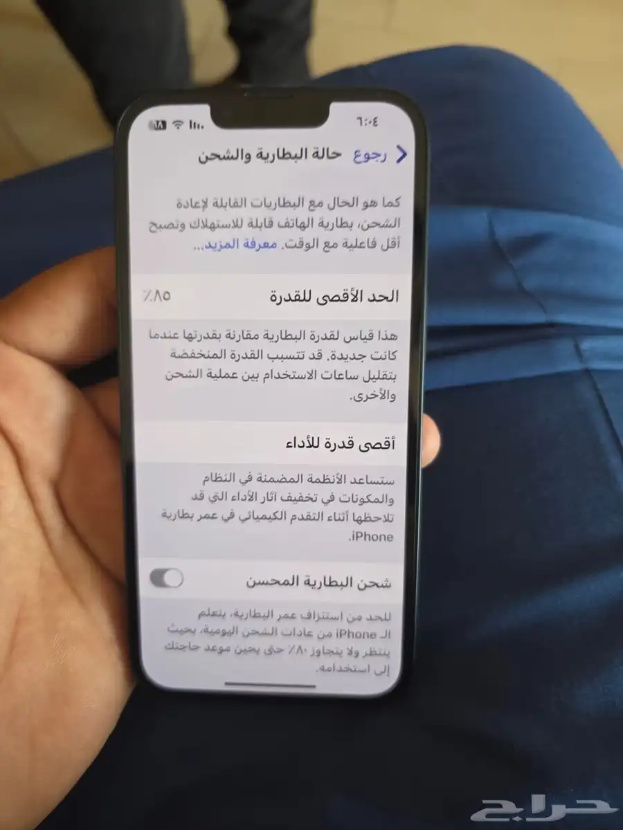 ايفون 13 للبيع 5