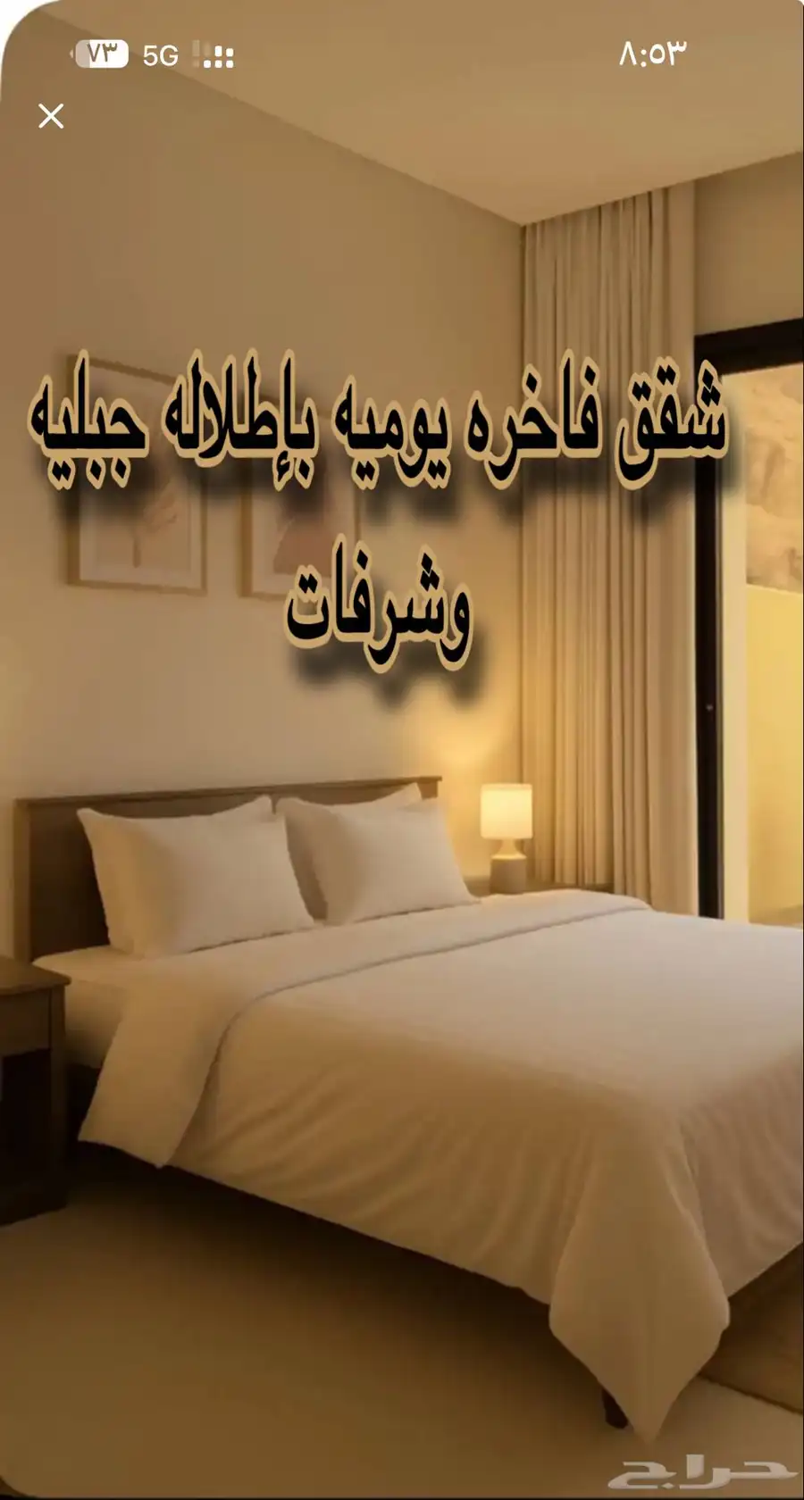ششقق اطلاله جبليه وشرفات 0