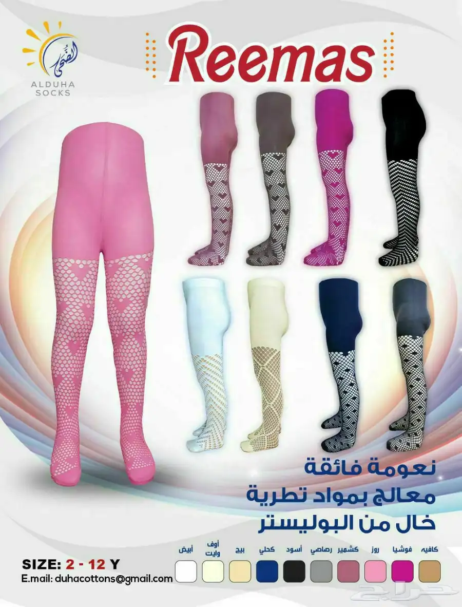 مريول ابتدائي 10