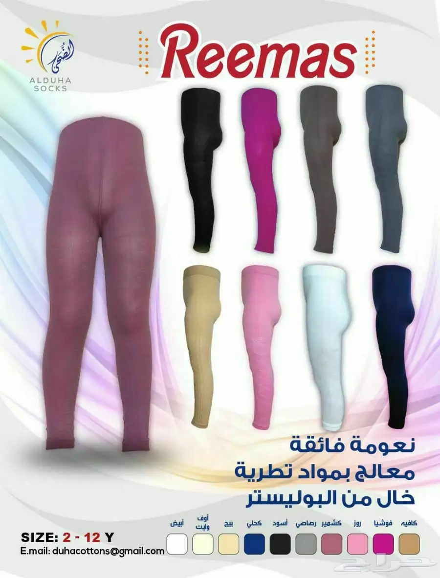 مريول ابتدائي 11