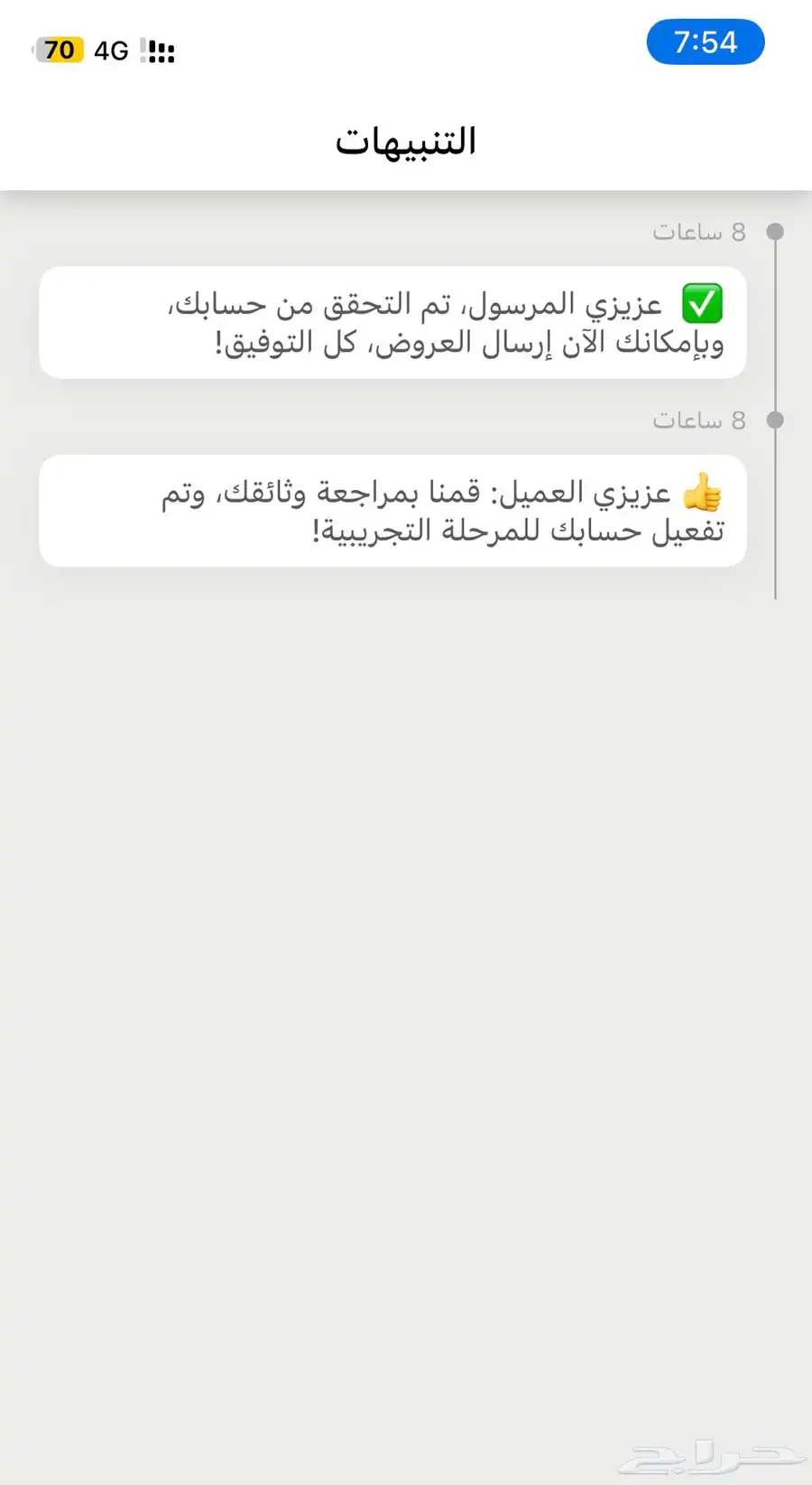 حساب مرسول 0