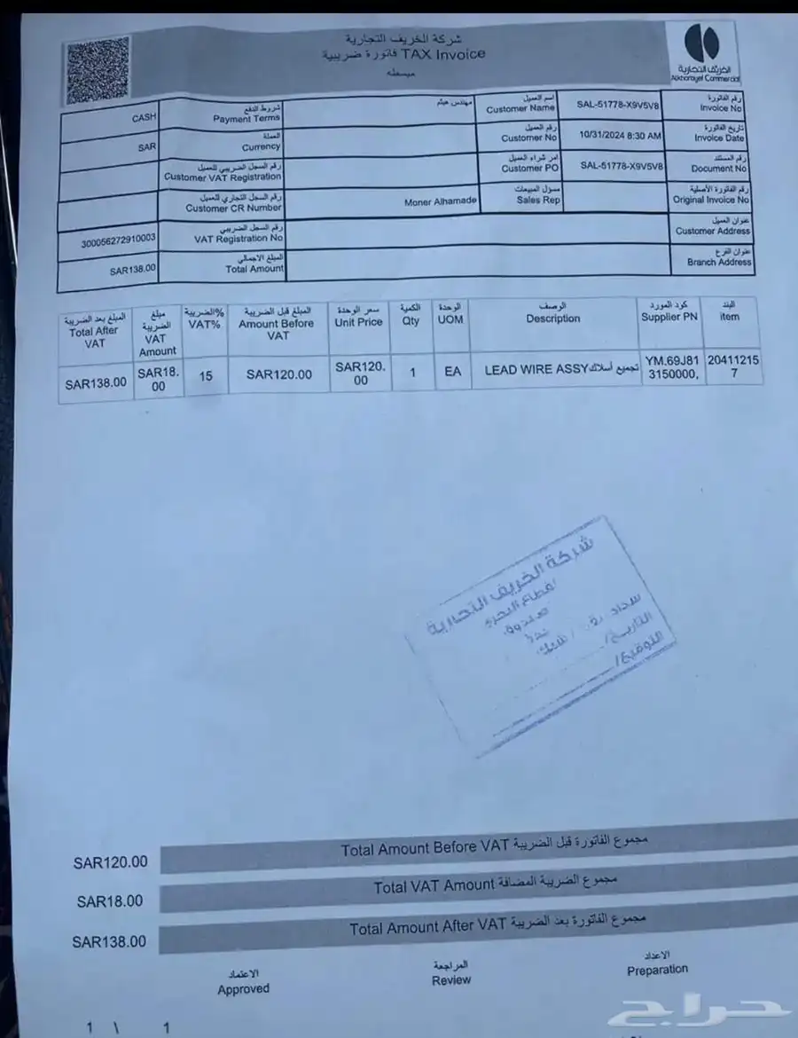 جاكوار مخزنه 55