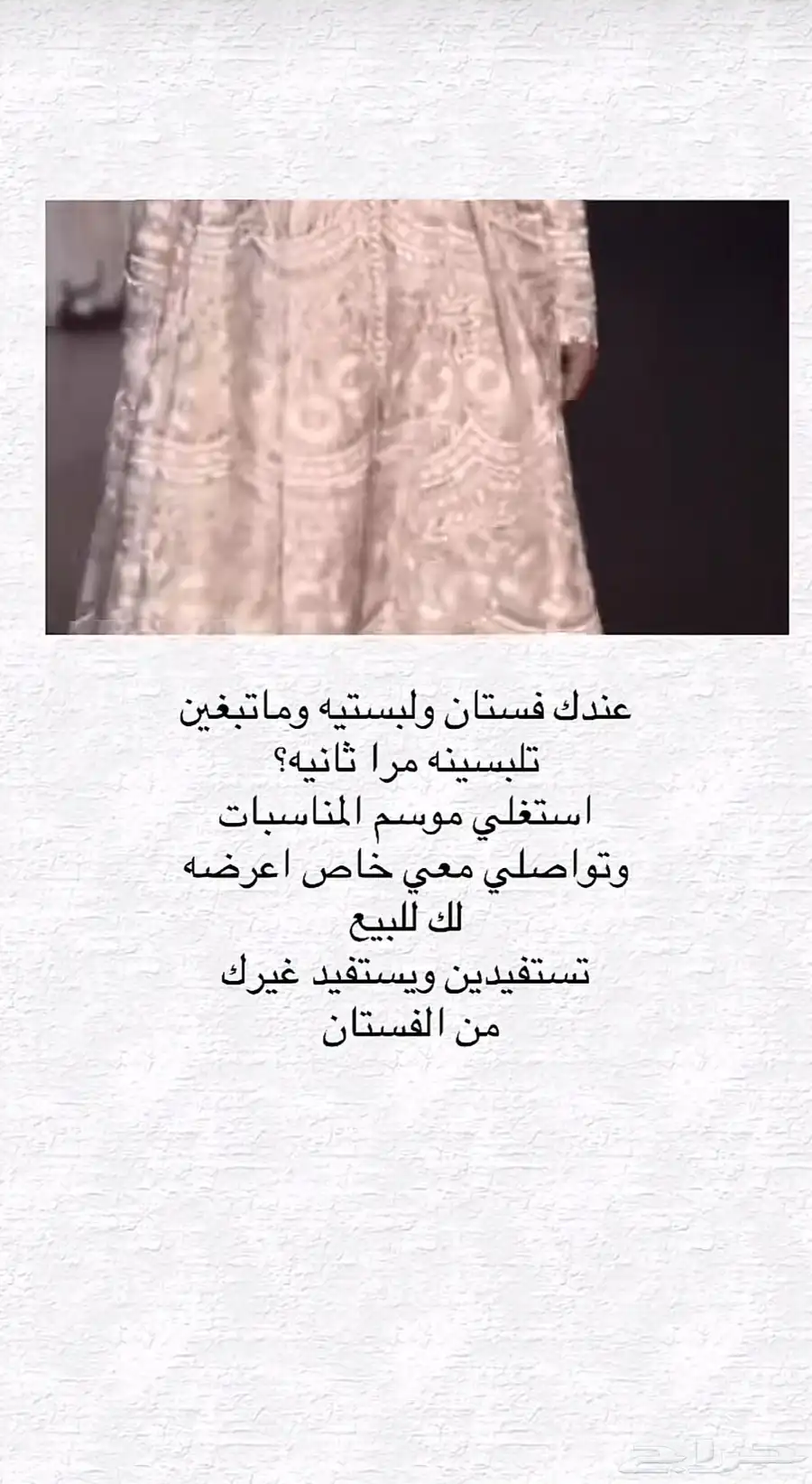 فساتين تسويق اي منتج 0