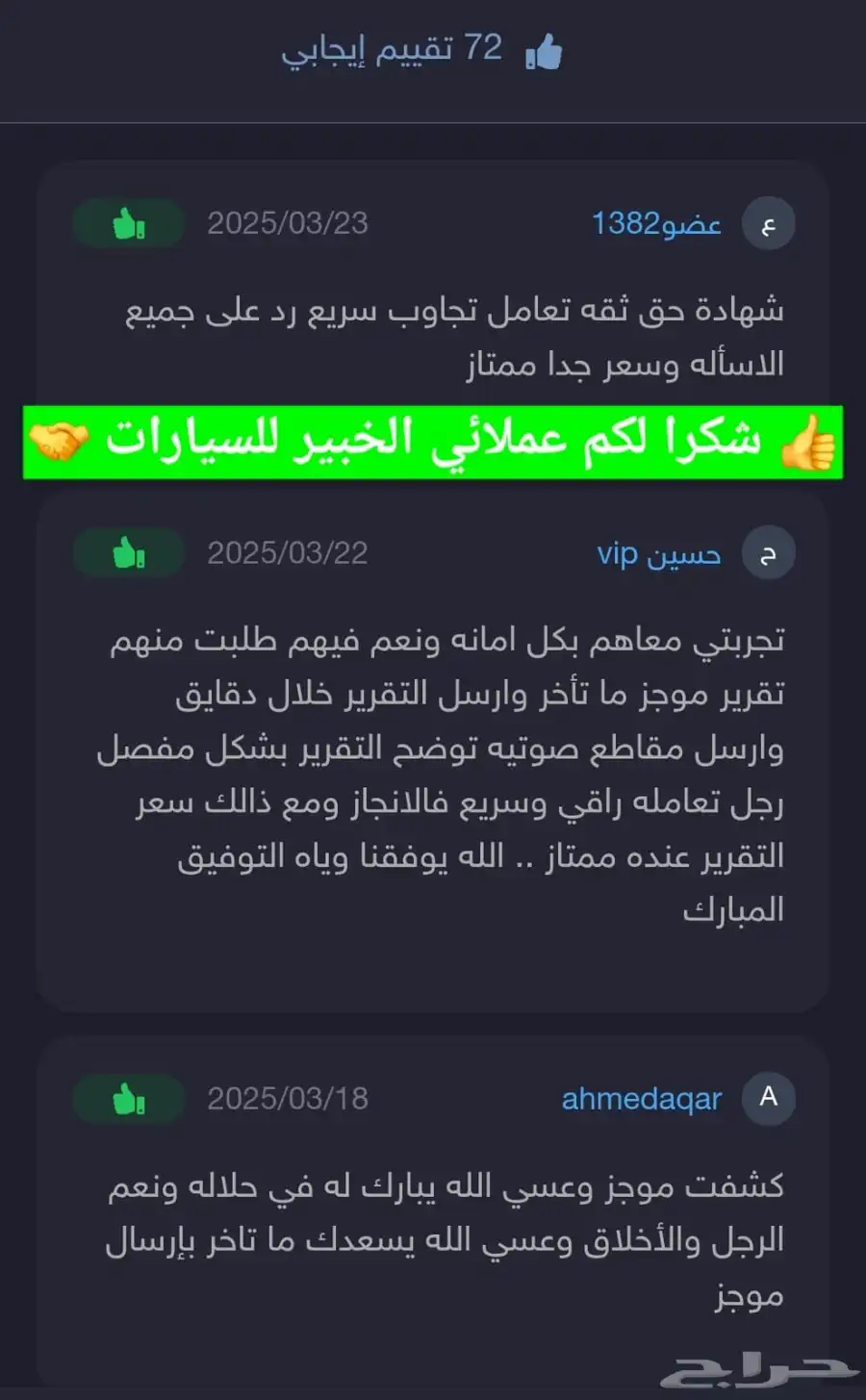 تقرير موجز فوري وسريع اقل سعر واسرع خدمه 2