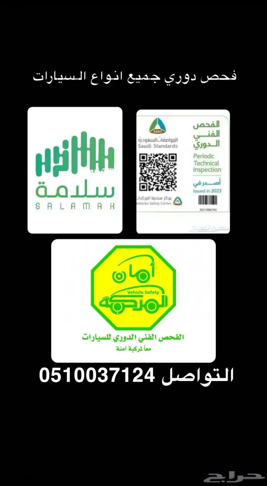 تخليص فحص دوري 1