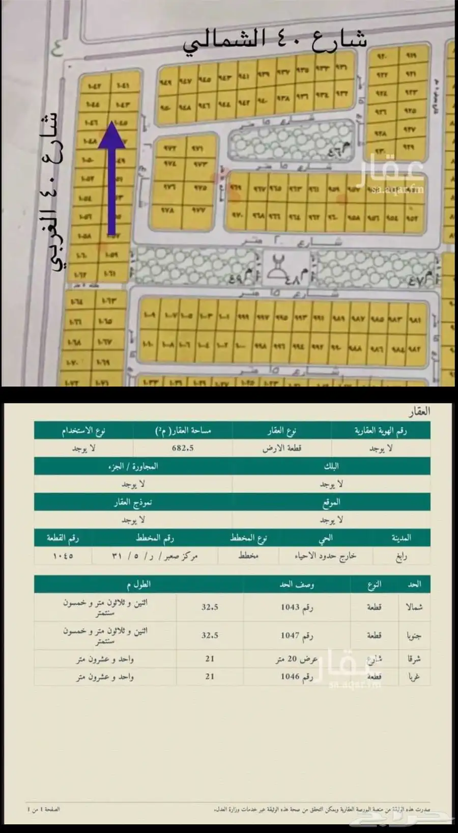 ارض للبيع مخطط صعبر شارع 20 0
