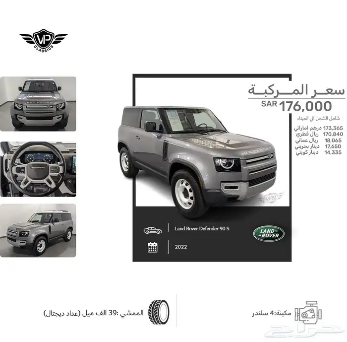 ديفندر 90 2022 0