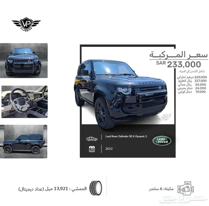 ديفندر 90 2022 0