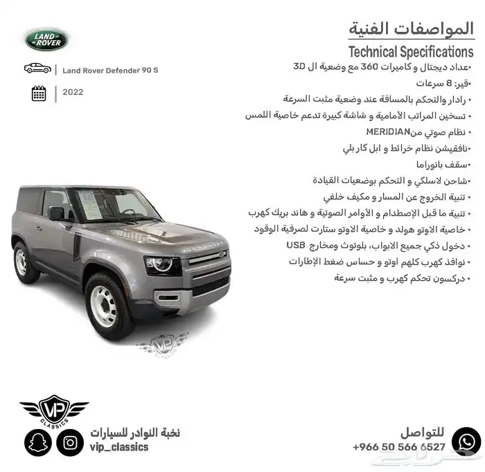 ديفندر 90 2022 1