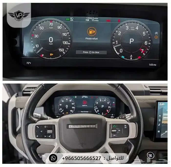 ديفندر 90 2022 7