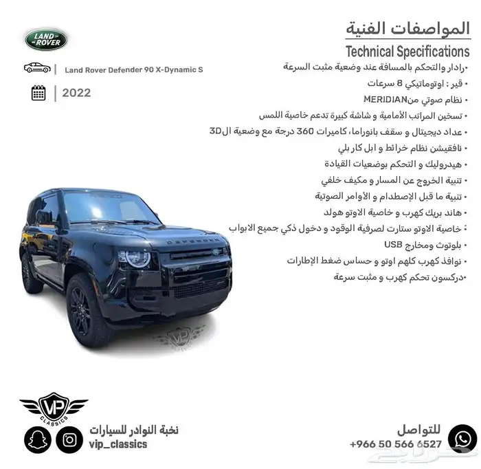 ديفندر 90 2022 1