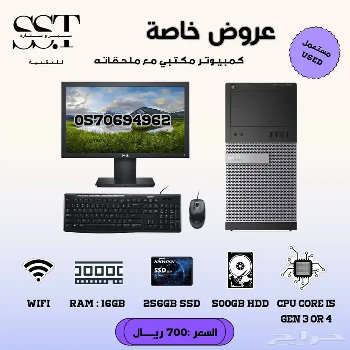 كمبيوترات مكتبية عروض خاص 5