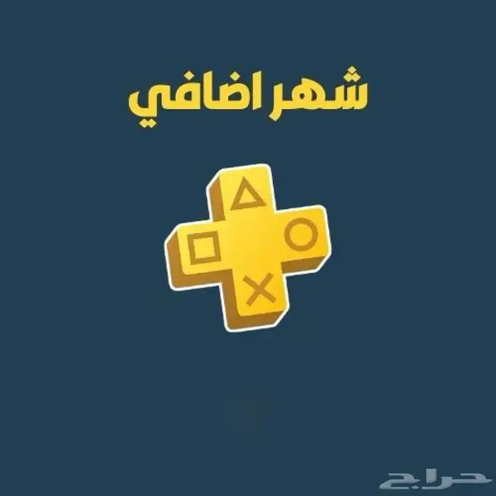 سوني بلس اضافي شهر كامل سوني 5 و 4 كلهم 2