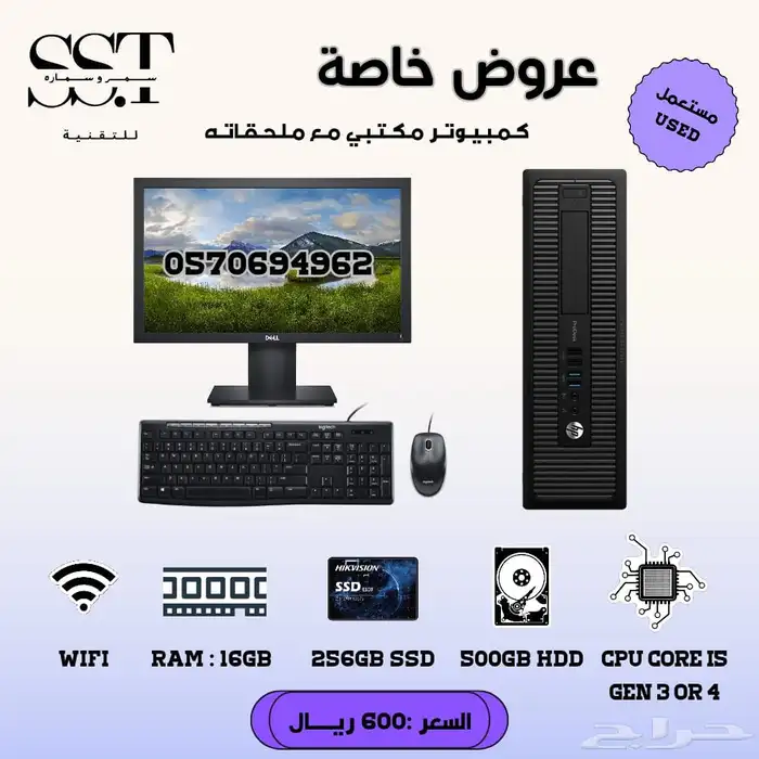 كمبيوترات مكتبية عروض خاص 2