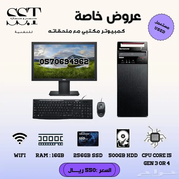 كمبيوترات مكتبية عروض خاص 0