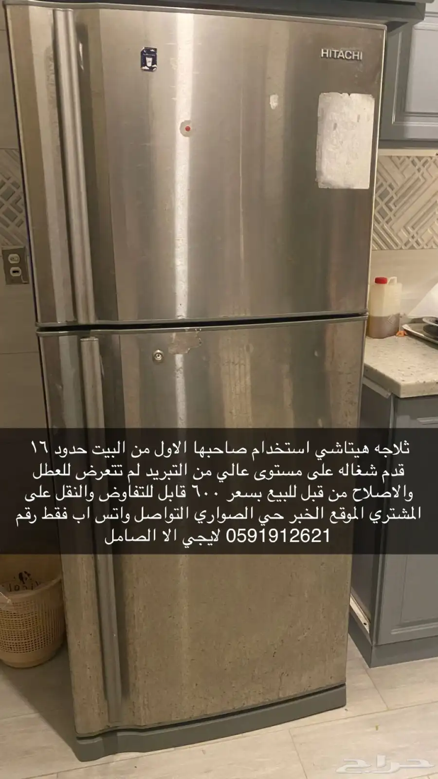 ثلاجة هيتاشي للبيع 0